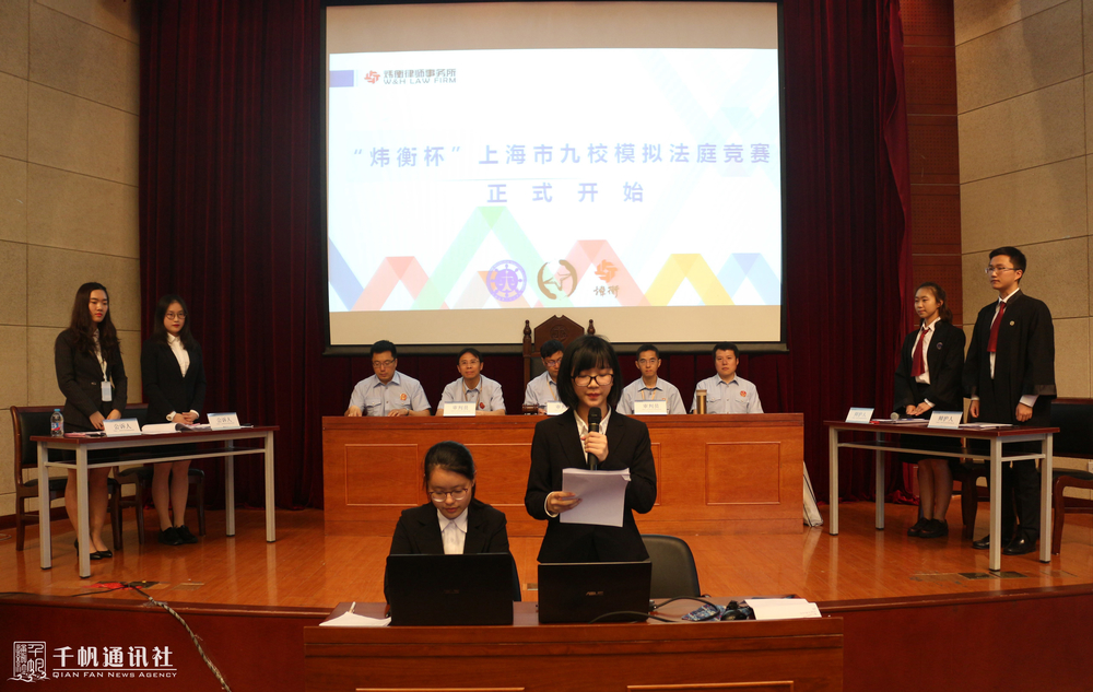 模拟法庭竞赛现场