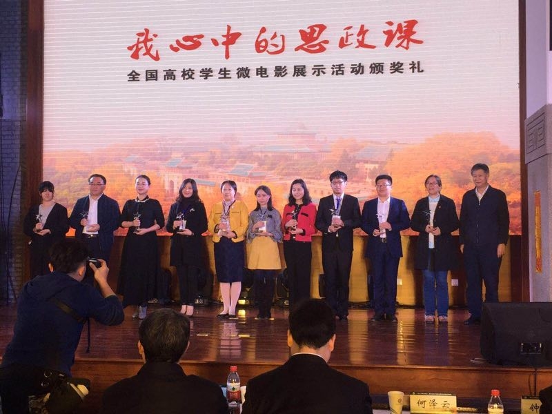 马克思主义学院张苑琛老师指导的李明同学团队的微电影荣获全国一等奖