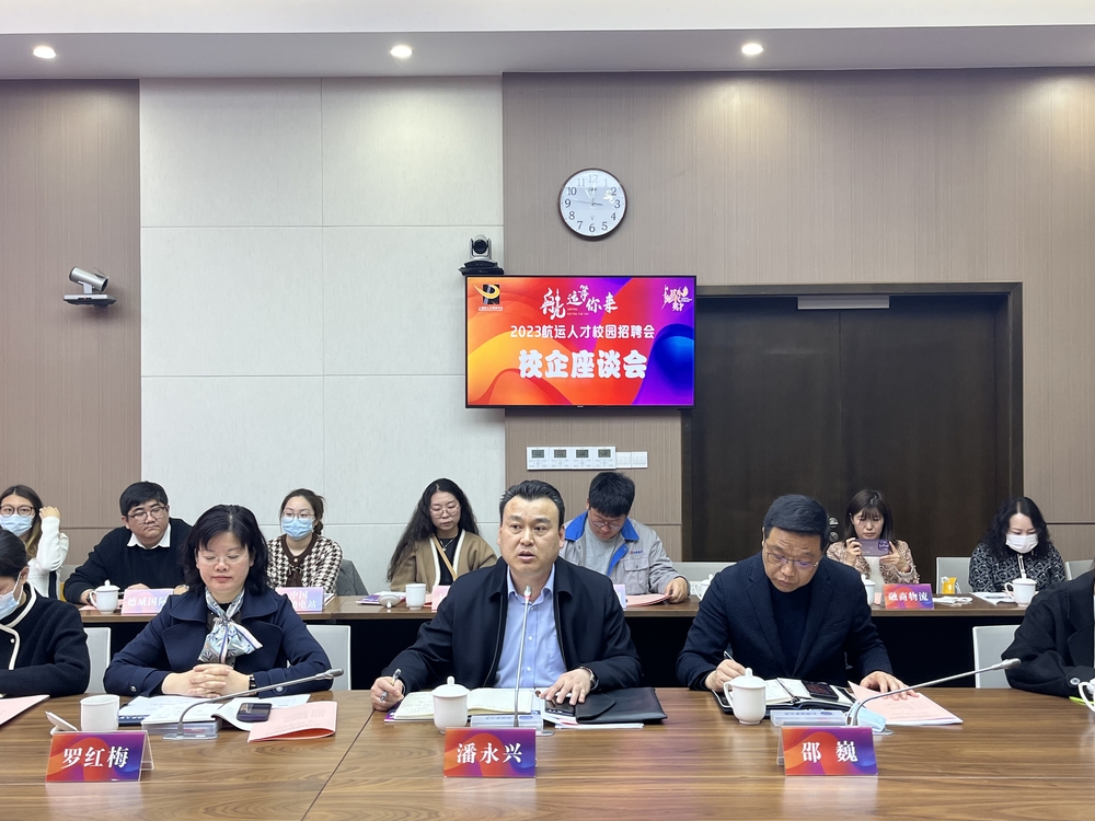 20230312045157399600.jpg 上海市人才服务中心副主任潘永兴讲话