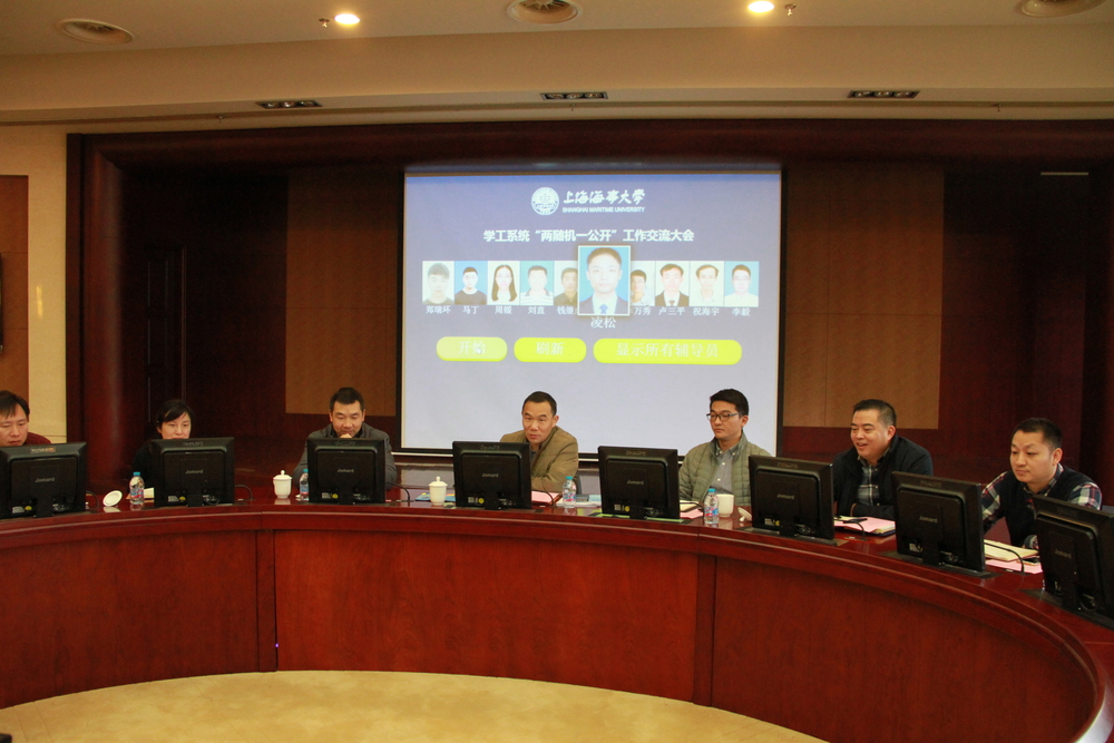 王海威副书记随机抽取辅导员