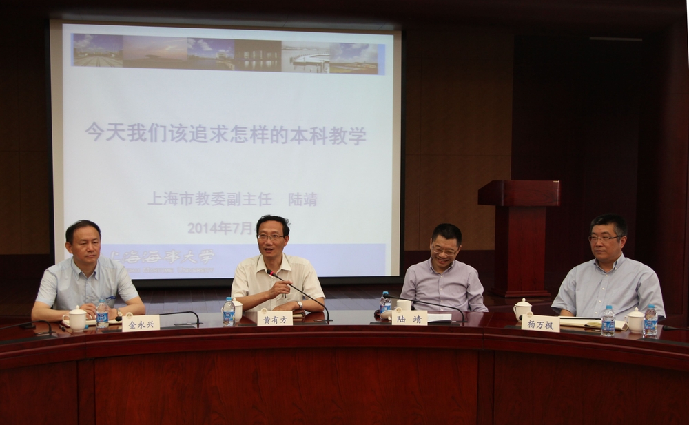 黄有方校长主持报告会