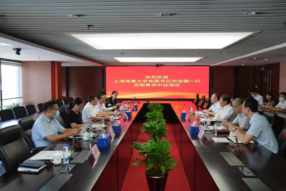 20220820023949905300.jpg 与中远海运(青岛)有限公司座谈