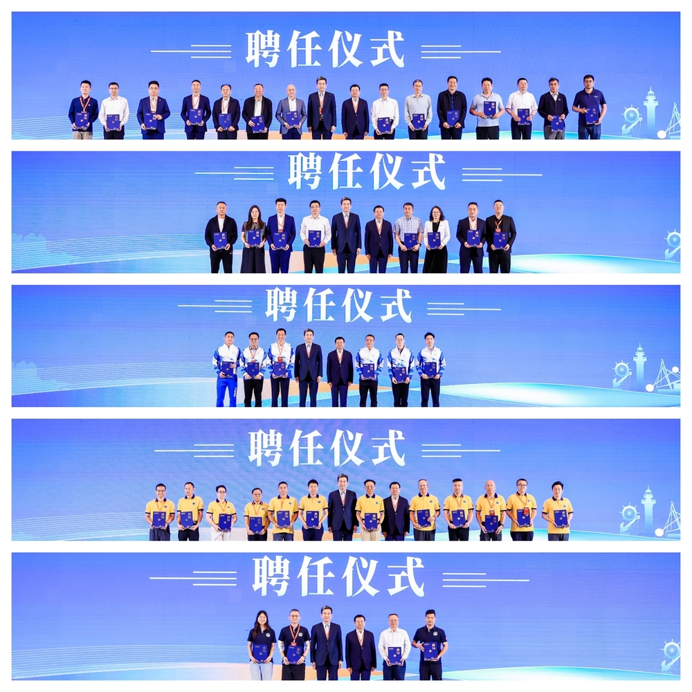 新一届理事会聘任仪式