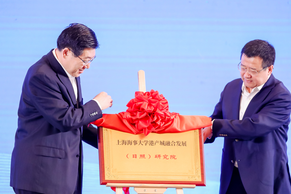 学校港产城融合发展（日照）研究院揭牌仪式
