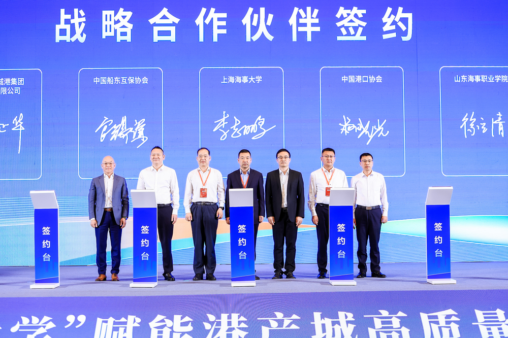 战略合作签约仪式