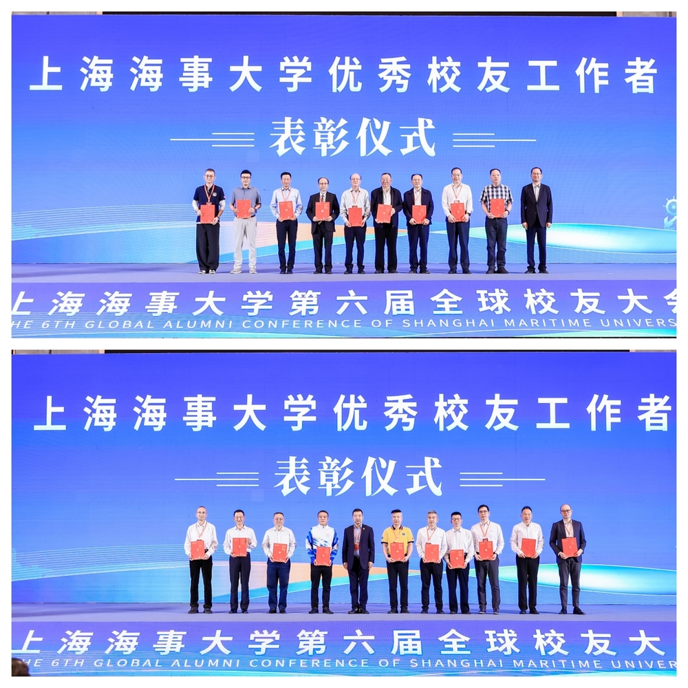 优秀校友工作者表彰仪式