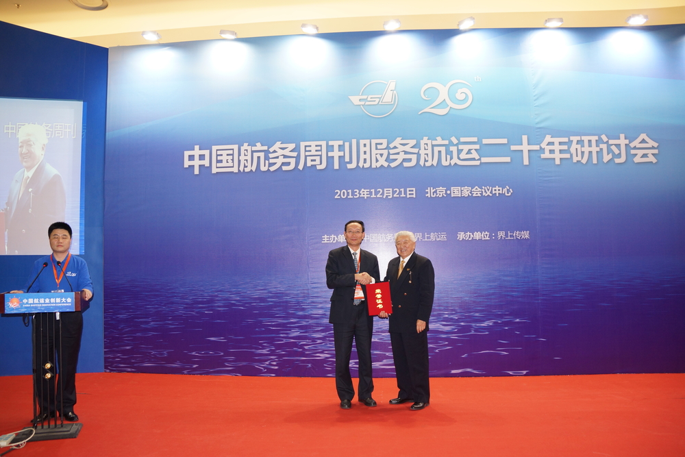 黄有方校长被评为“2013中国航运十大影响力人物” 黄有方校长被评为“2013中国航运十大影响力人物”