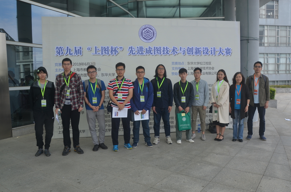 我校参赛师生合影