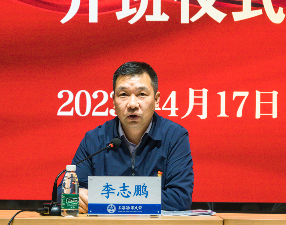 李志鹏讲话