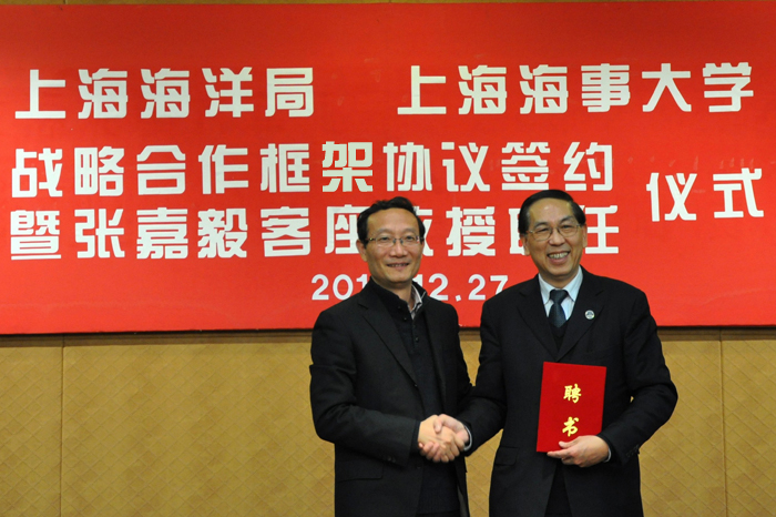 黄有方校长为张嘉毅局长颁发客座教授聘书