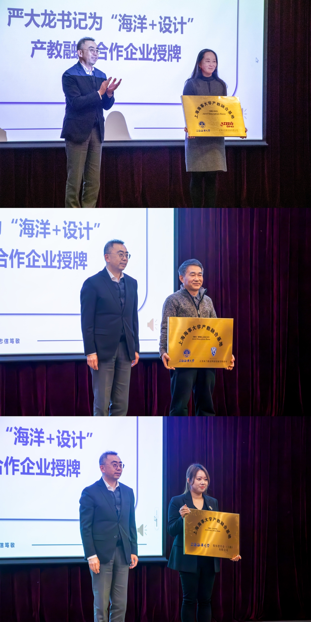 “海洋+设计”产教融合合作企业授牌仪式