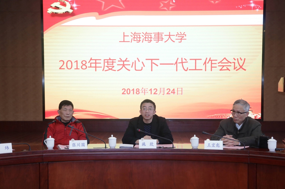 施欣副校长讲话