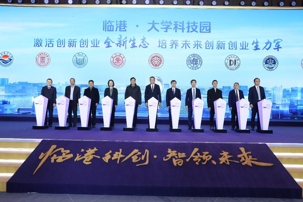 20230326105334136900.jpg 陆靖校长(左一)出席“临港·大学科技园”建设启动仪式