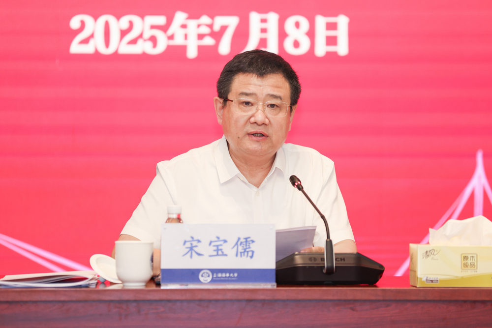 党委书记宋宝儒讲话