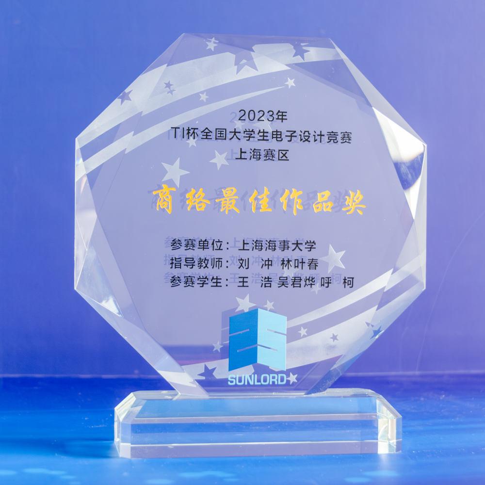 20231130012546120900.png 商络最佳作品奖杯