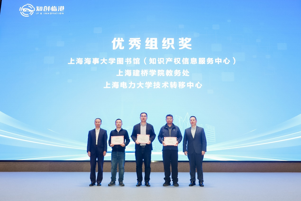 20240507131258591200.png 颁奖现场