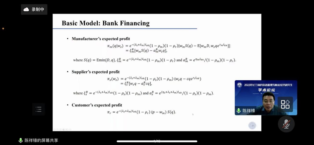 20221025020402655600.jpg 主旨演讲-复旦大学管理学院教授陈祥锋