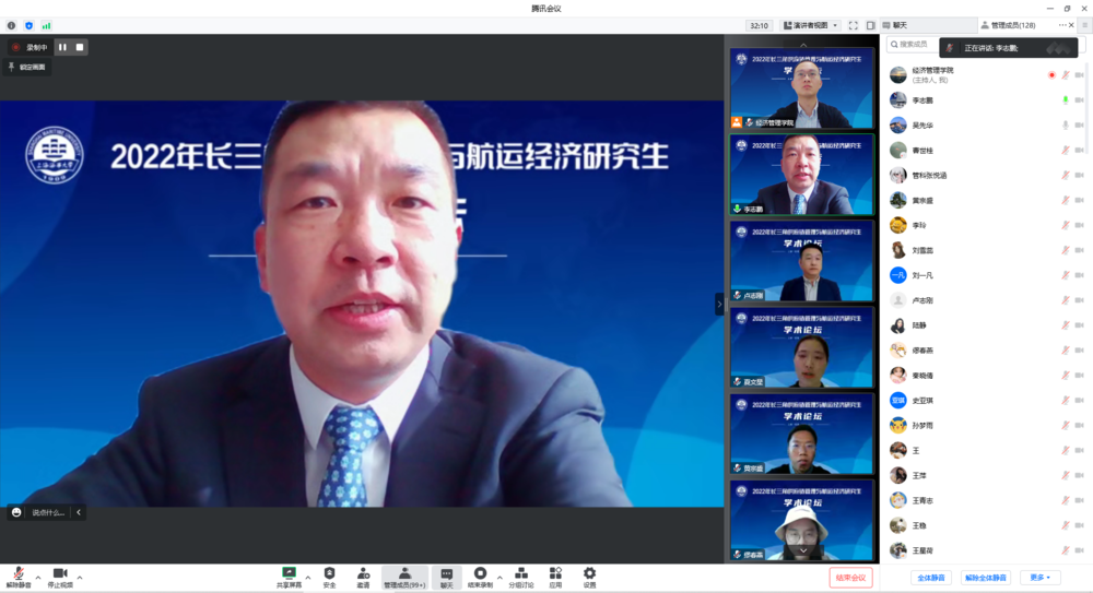 20221025020402590500.png 上海海事大学副校长李志鹏致开幕辞