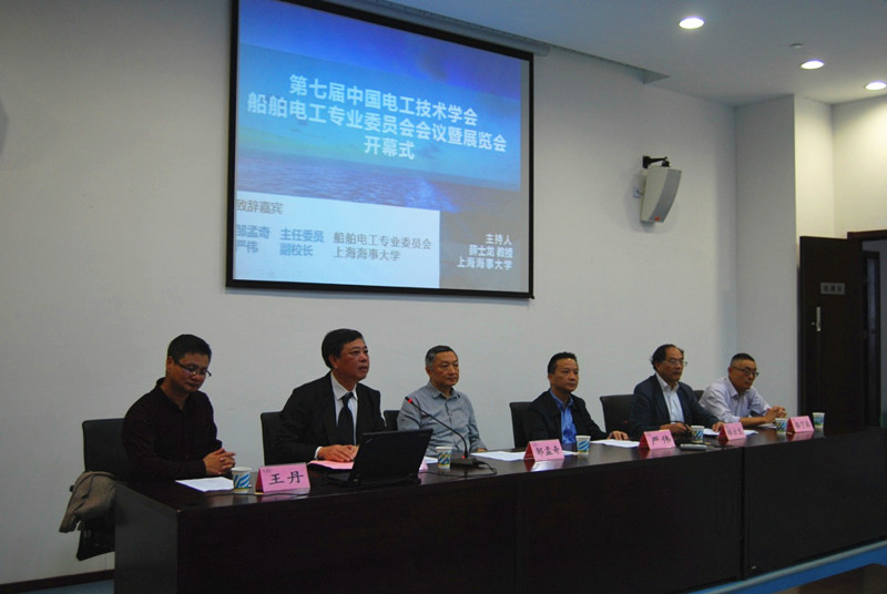 学术会议现场
