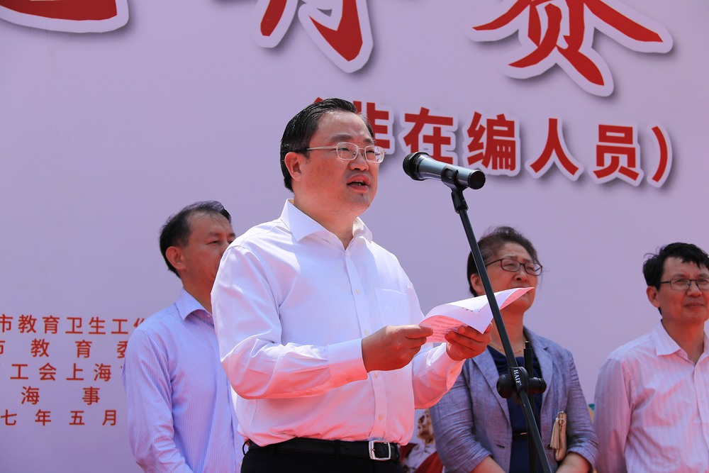 上海市教卫工作党委副书记、教育工会主席成旦红致开幕辞