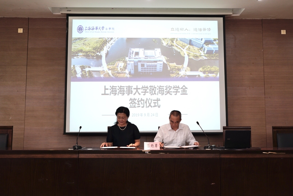 徐军校友与王国华院长签署“敬海奖学金”捐赠协议