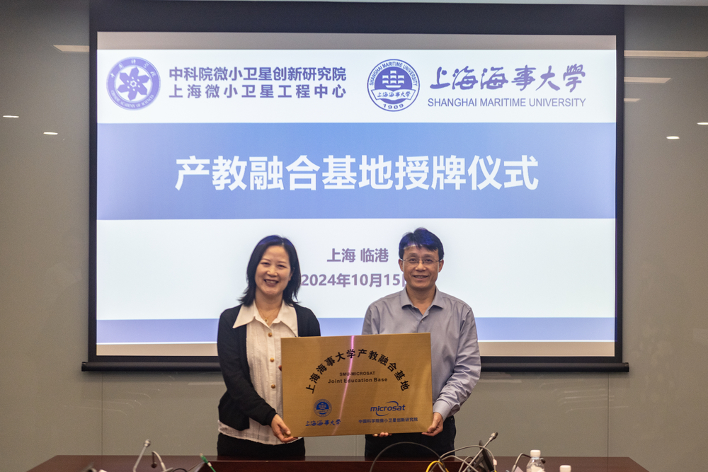 20241017144400877800.jpg 产教融合基地授牌仪式