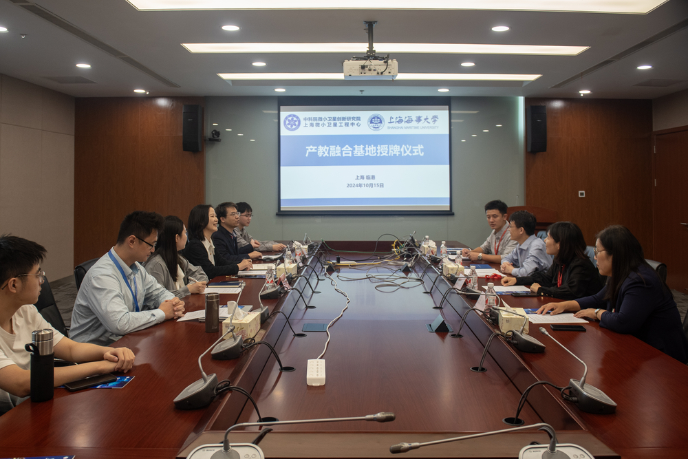 20241017144400323500.jpg 产教融合基地授牌仪式