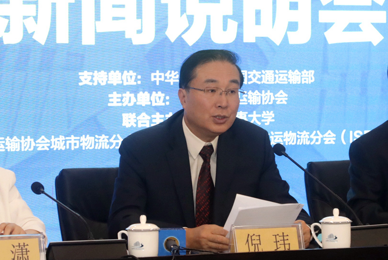 中国交通运输协会副秘书长倪伟发言 中国交通运输协会副秘书长倪玮发言