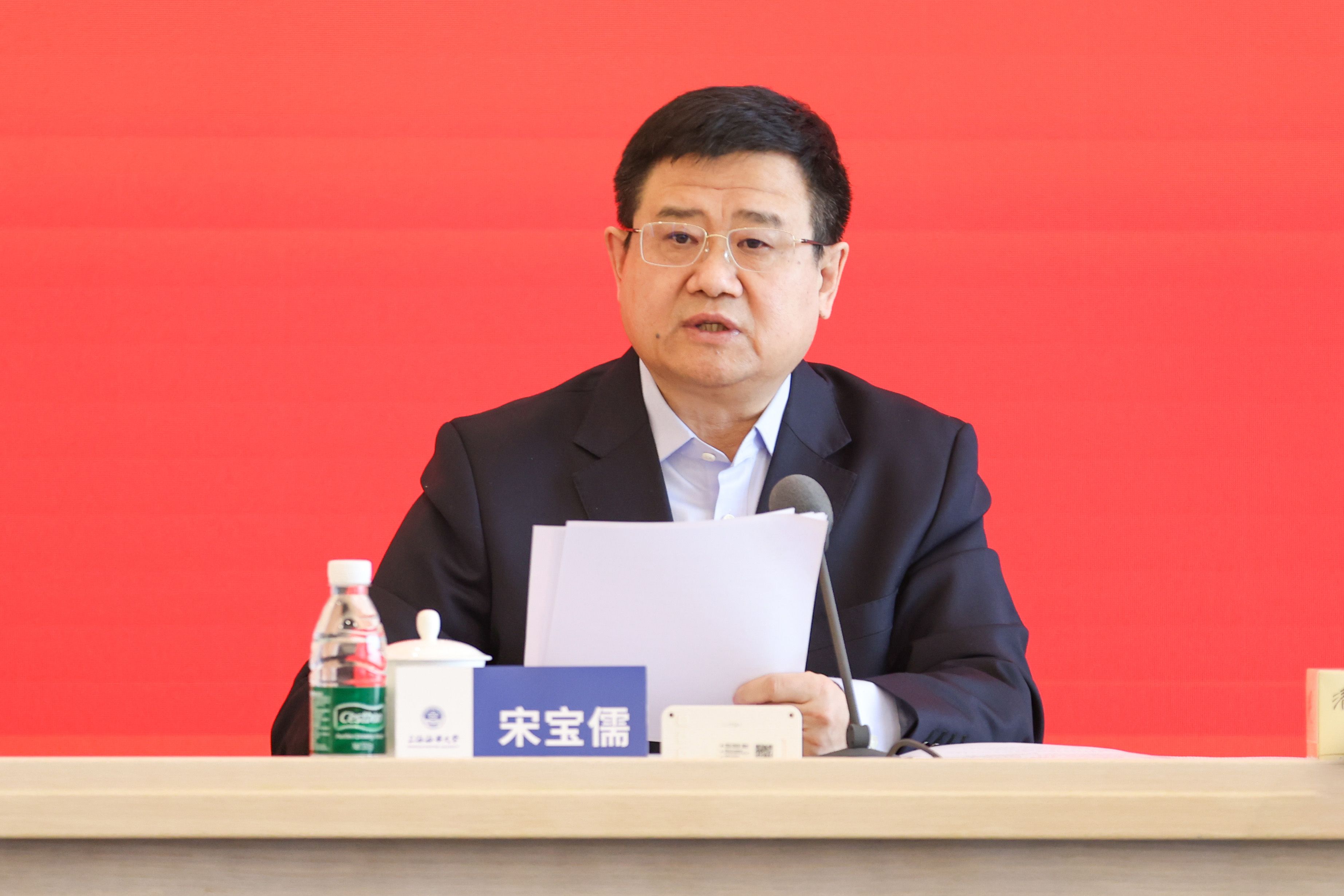 宋宝儒书记讲话