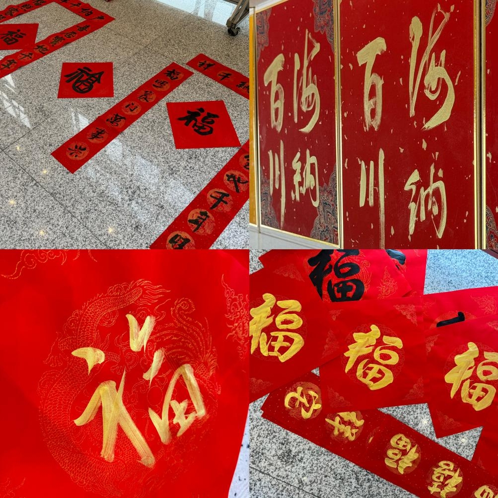 20231230132724249800.jpg 教工书法协会现场书写的春联、福字