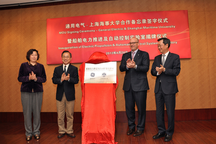 上海市人大常委会郑惠强副主任、中国海运集团许立荣总经理、上海市教委袁雯副主任、通用电气Power Conversion全球总裁乔·马基诺先生共同为实验室揭牌