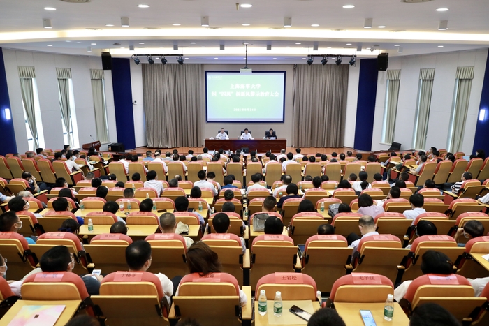 2021年纠“四风”树新风警示教育大会
