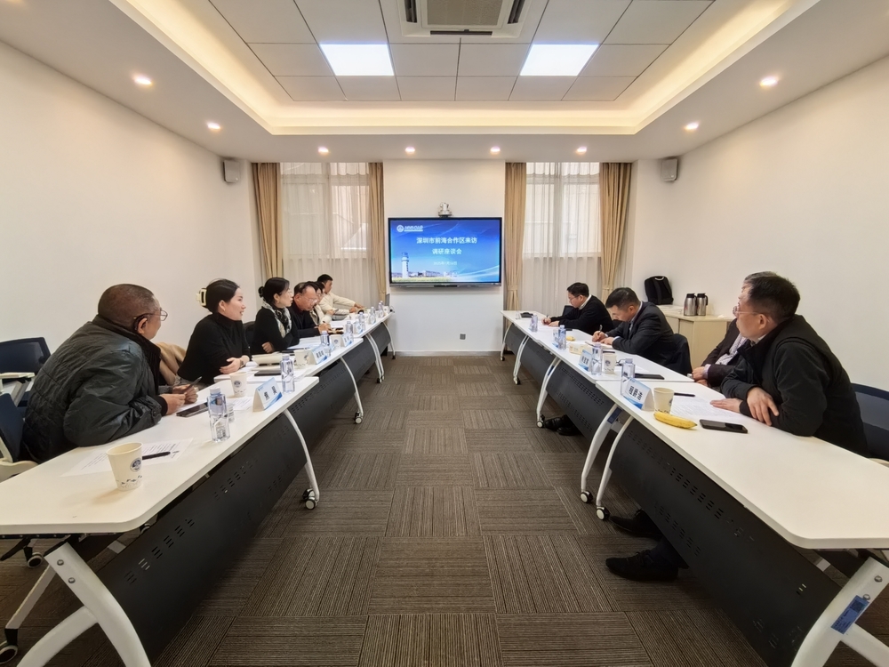 调研座谈会