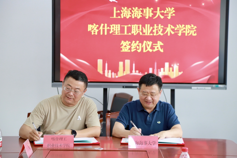 走访喀什理工职业技术学院并签订合作框架协议