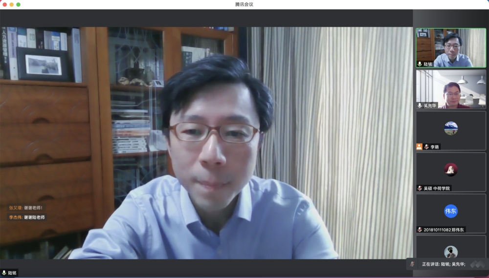 陆铭教授与参会师生交流