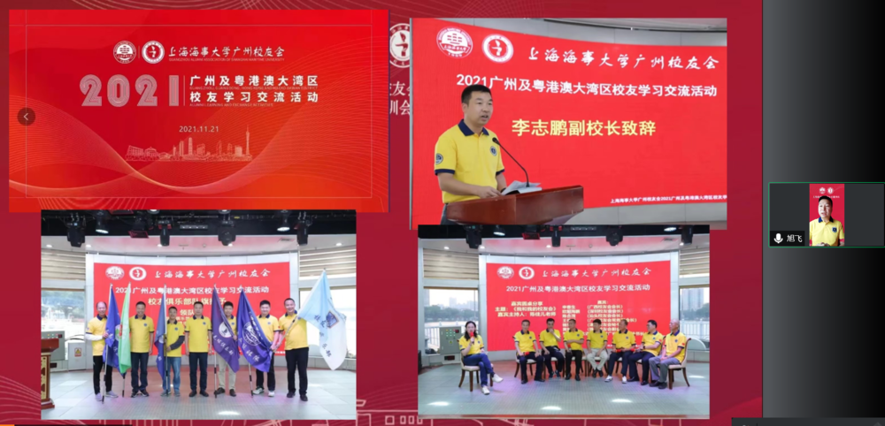 20220705003759014600.png 广州校友会秘书长徐旭分享校友会活动组织经验