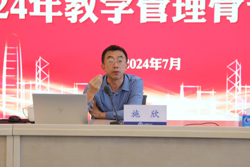 20240717085453965000.jpg 施欣副校长作总结讲话