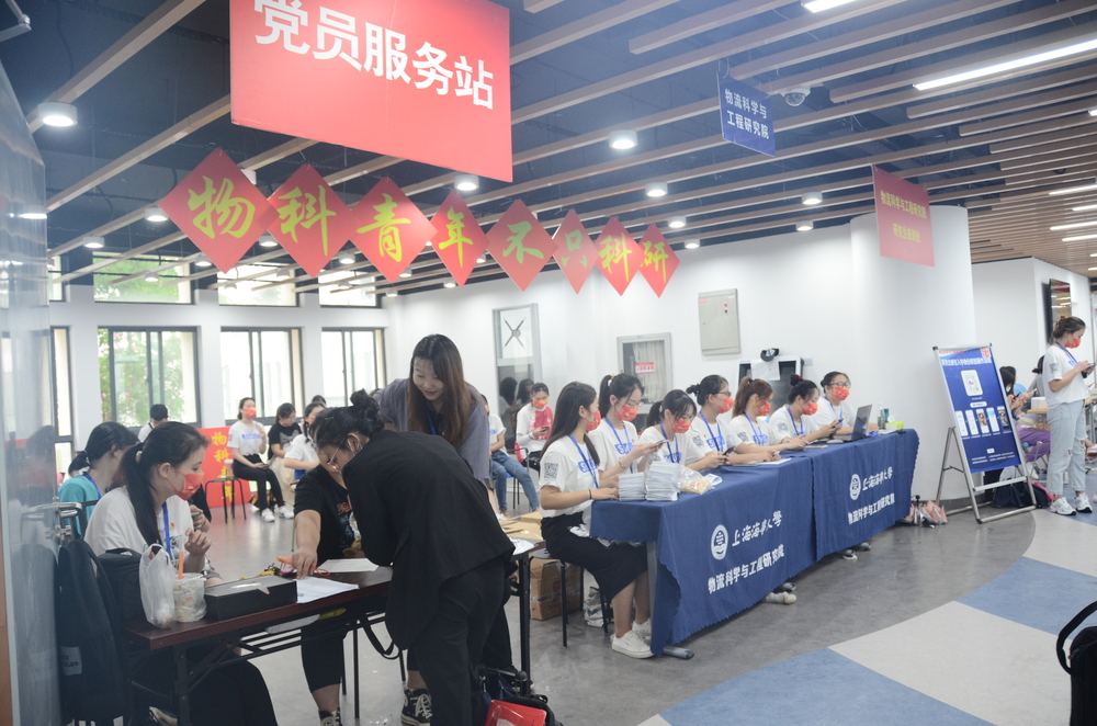 物流科学与工程研究院党委在报到点设立“党员服务站”助力迎新
