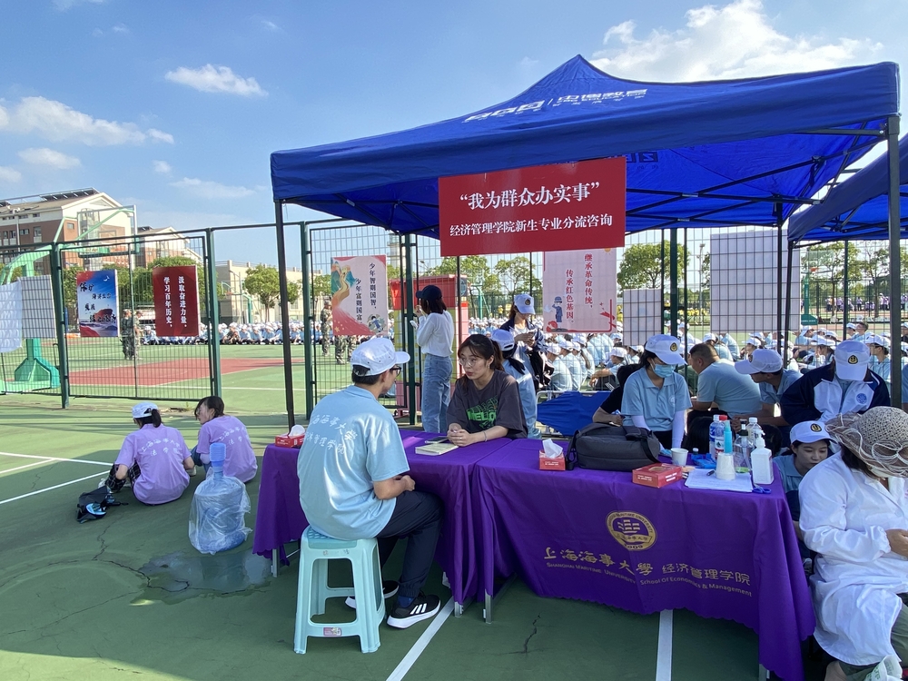 经济管理学院党委在军训场设立“党员服务站”接受新生专业分流咨询