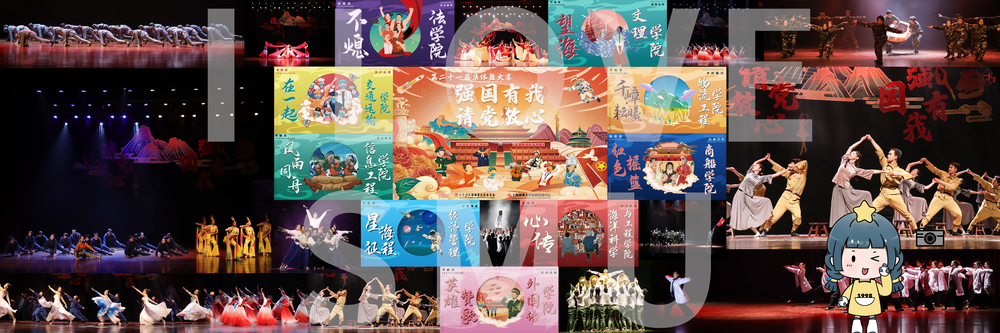 20221102140832283200.jpg 第三日彩蛋——“I LOVE SMU”