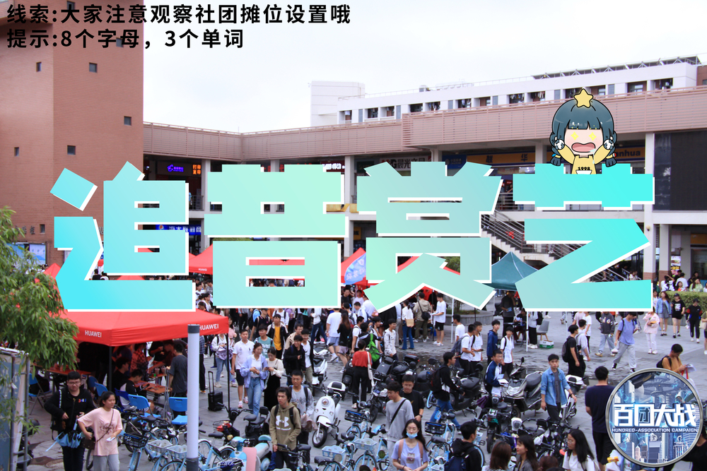 20221102140831754000.jpg 第二日彩蛋——“追昔赏艺”