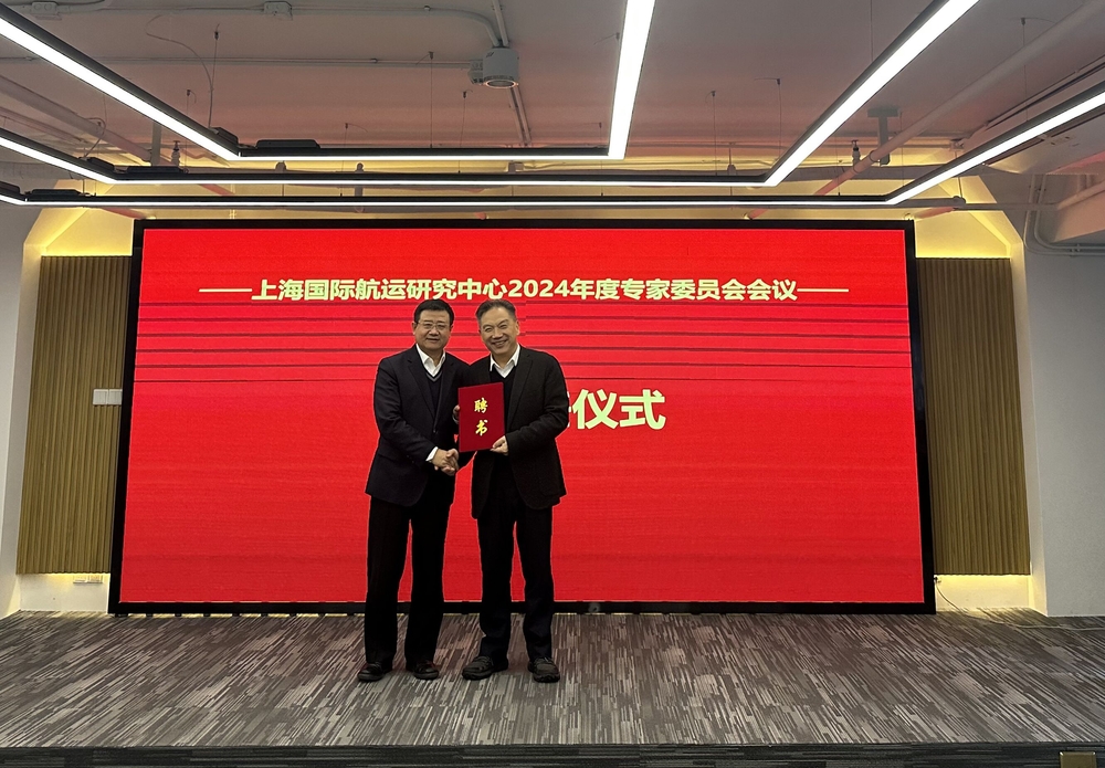 20241222131227404300.jpg 聘任仪式