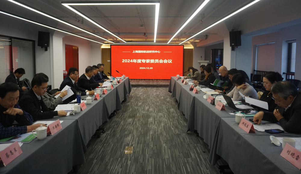 20241222131230795500.png 专家委员会会议现场