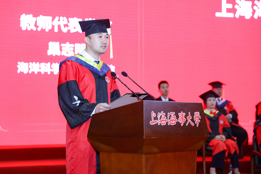 教师代表、海洋科学与工程学院教授巢志明发言