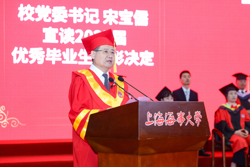 校党委书记宋宝儒宣读2025届优秀毕业生表彰决定