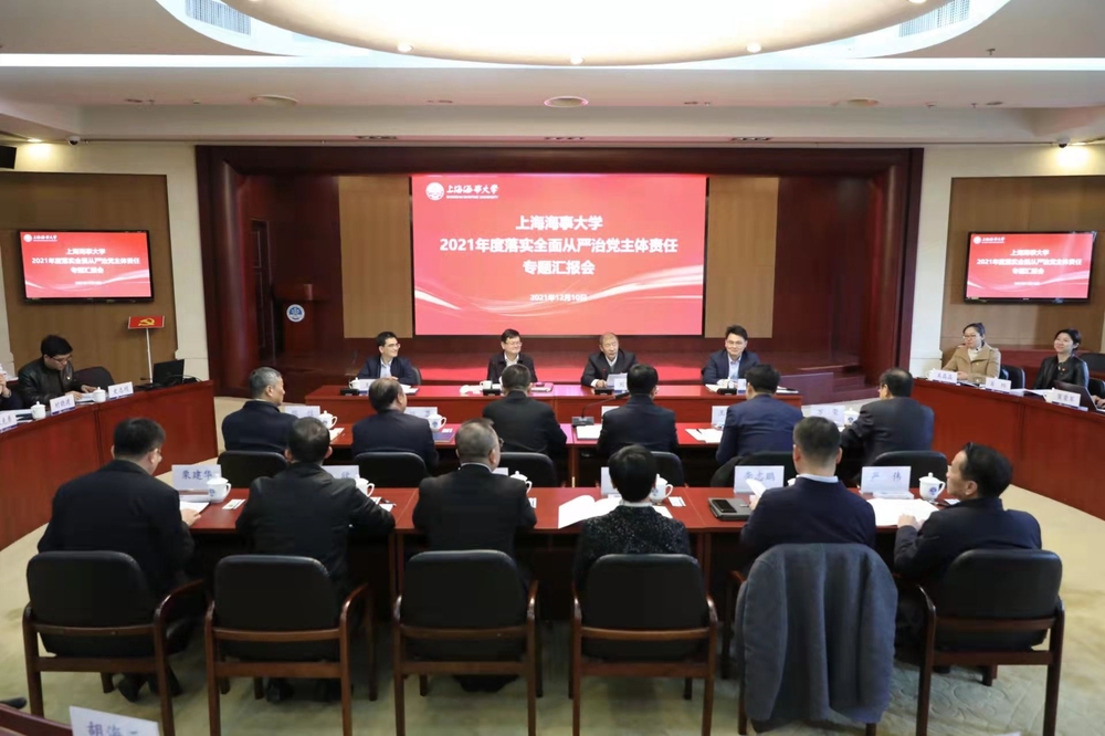 专题汇报会