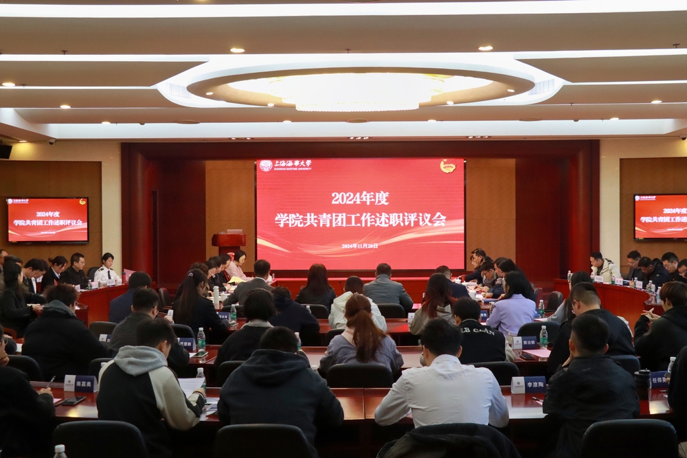 20241130013637193200.jpg 会议现场