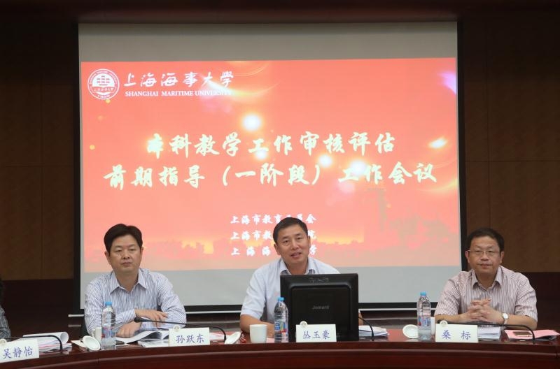 评估专家就学校评建工作提出指导意见