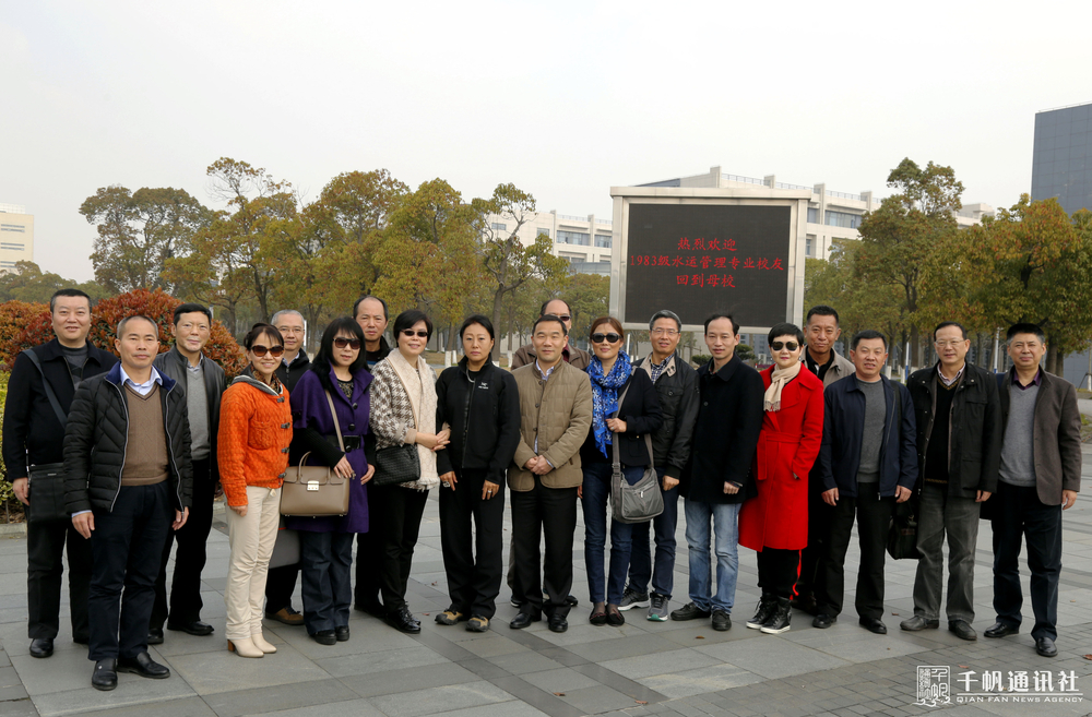 我校1983级水运管理专业校友毕业30周年返校