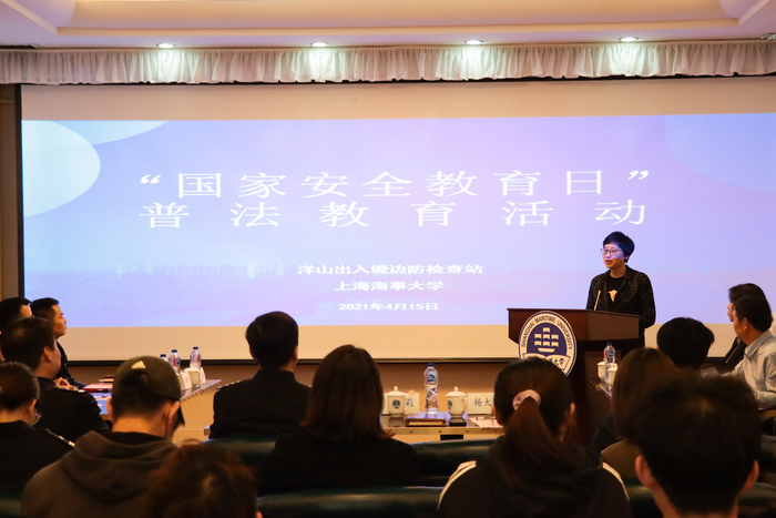 “国家安全教育日”普法教育活动